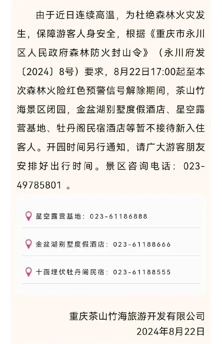 重庆连续4天发布高温红色预警!今年三伏为史上最热 重庆连续4天发布高温红色预警!今年三伏为史上最热