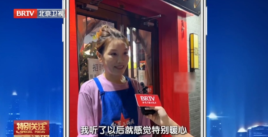 突然“火”了!顾客含泪:“他仗义,我们北京人也得讲究!” 突然“火”了!顾客含泪:“他仗义,我们北京人也得讲究!”