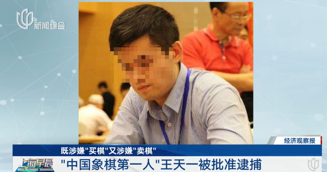 "中国象棋第一人"被批准逮捕！还有其他特级大师被查