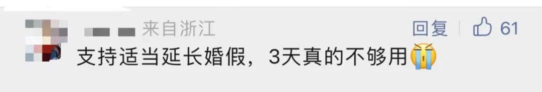 最新消息：3天假拟延长至13天！