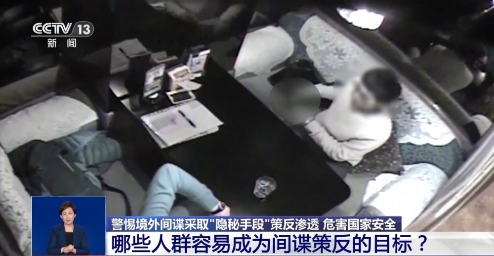 境外间谍装“好人”?假借“捐资助学”策反优秀青少年非法窃密 境外间谍装“好人”?假借“捐资助学”策反优秀青少年非法窃密