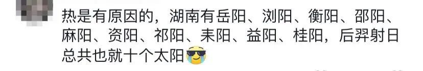 湖南这么热，是有原因的！