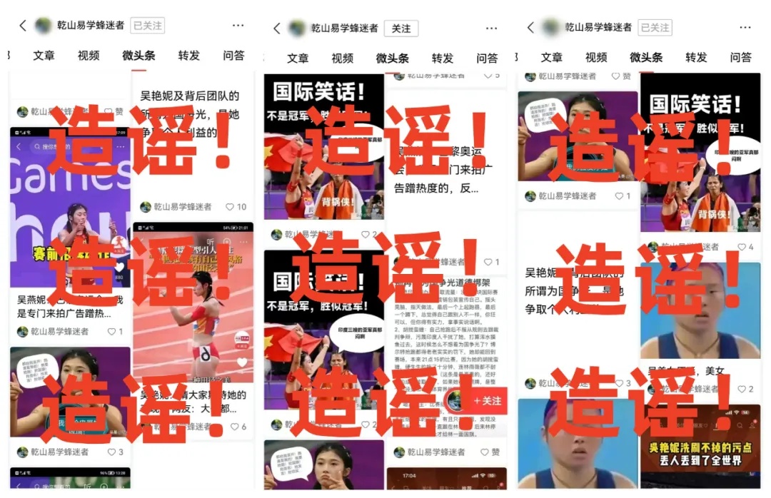 警方通报：多次造谣诋毁吴艳妮，梁某某（男，47岁）被行拘！