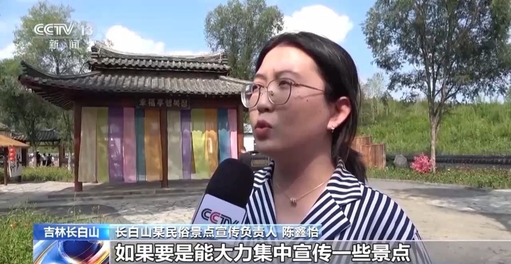 大景区一票难求 小景区无人问津 长白山旅游冷热不均怎么破