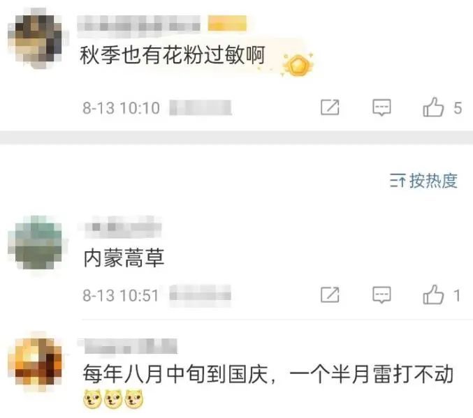 警惕 | 天津又进入高峰！网友：已老实，求放过……