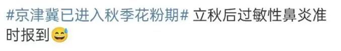 警惕 | 天津又进入高峰！网友：已老实，求放过……