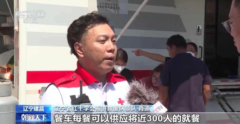 辽宁葫芦岛遭遇罕见强降雨 多方协同加快灾区重建 辽宁葫芦岛遭遇罕见强降雨 多方协同加快灾区重建