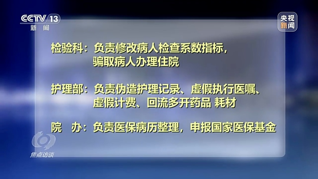 起底医保骗保黑色产业链：药贩子被抓时囤近30吨医保药