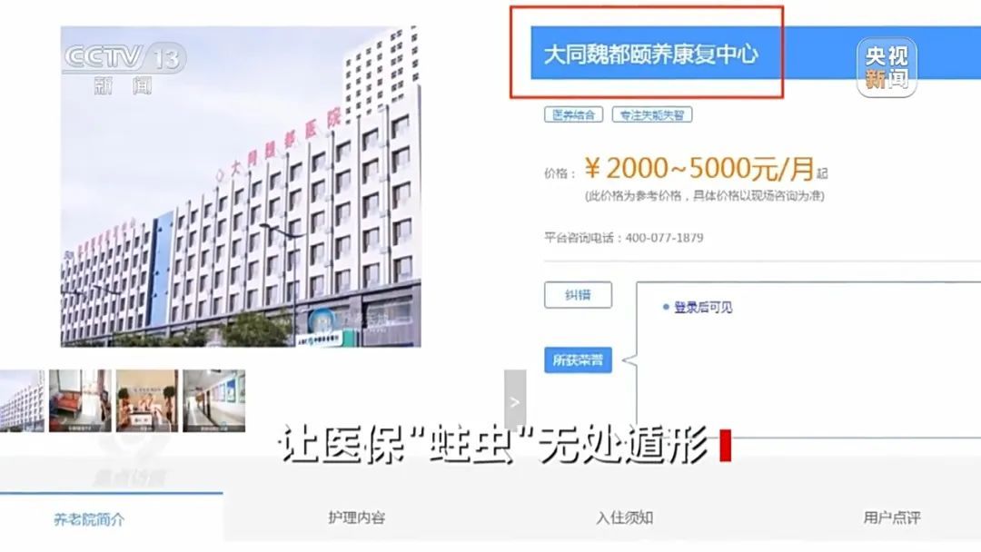 医保骗保花样翻新！药贩子被抓时竟囤了近30吨“回流药”