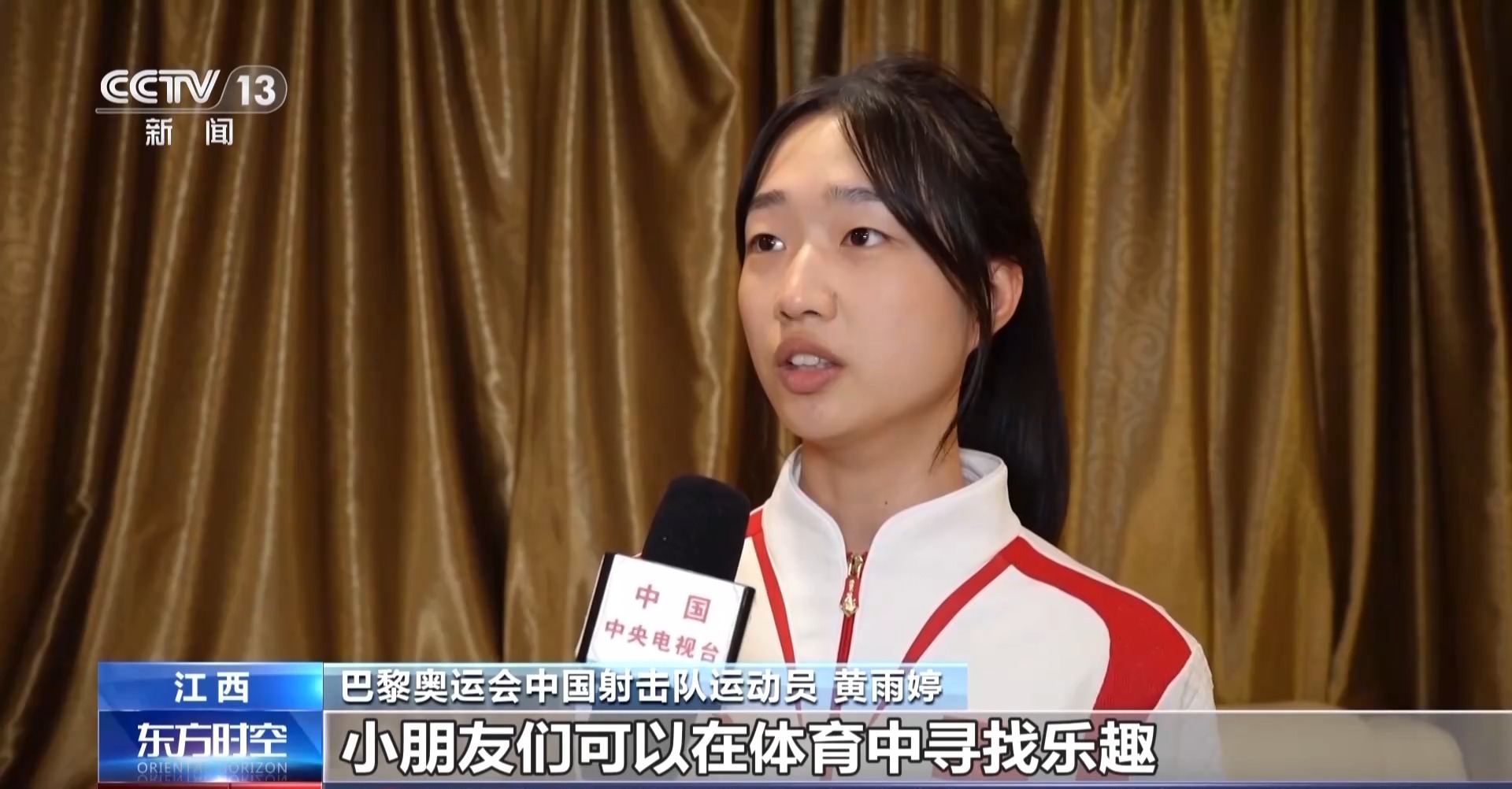 潘展乐 黄雨婷等奥运冠军惊喜现身!这场体育大会诠释青春活力 潘展乐 黄雨婷等奥运冠军惊喜现身!这场体育大会诠释青春活力