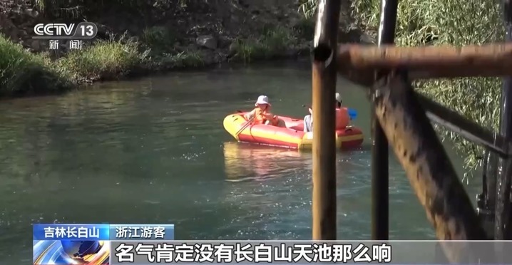 大景区一票难求 小景区无人问津 长白山旅游冷热不均怎么破