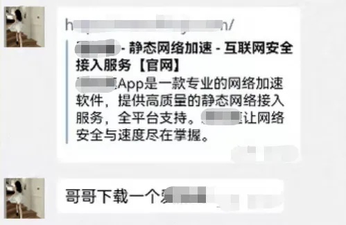 警惕！男子自曝“裸聊”全过程