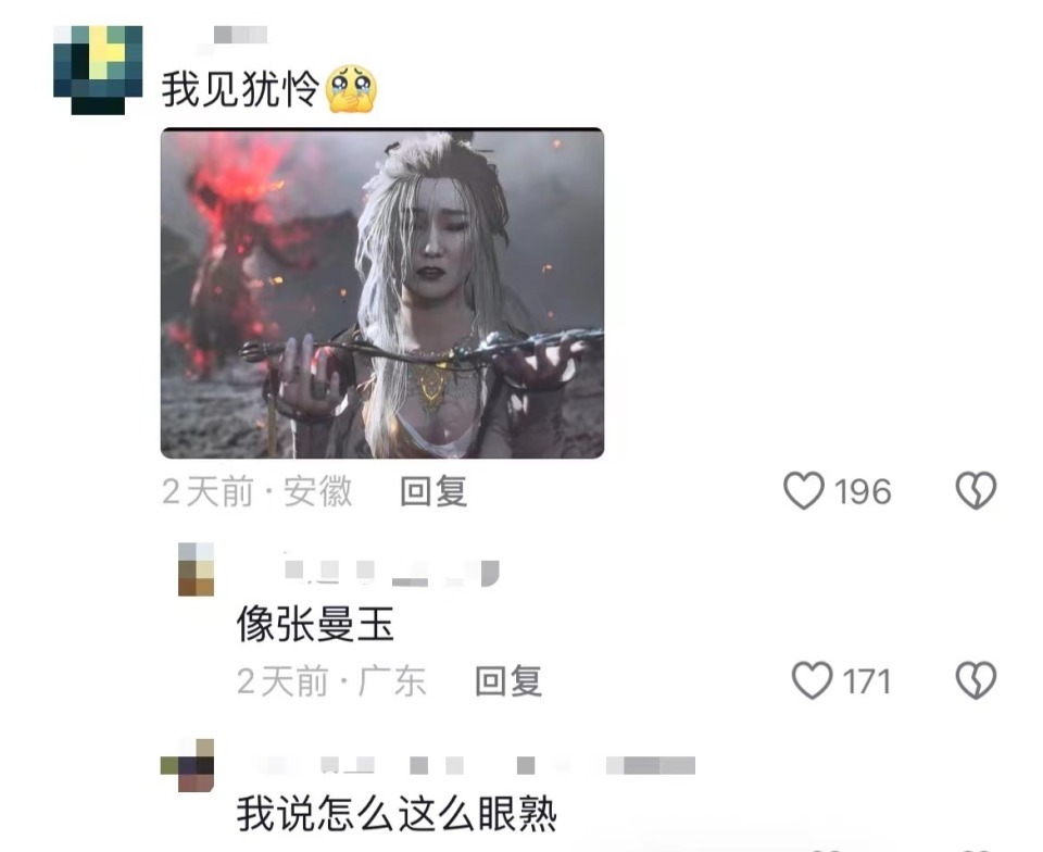 张翰版“二郎神”、张曼玉版“铁扇公主”？黑神话悟空撞脸上热搜！网友：真的越看越像