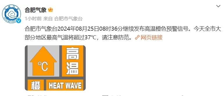 猛降9℃!合肥降温在即! 猛降9℃!合肥降温在即!