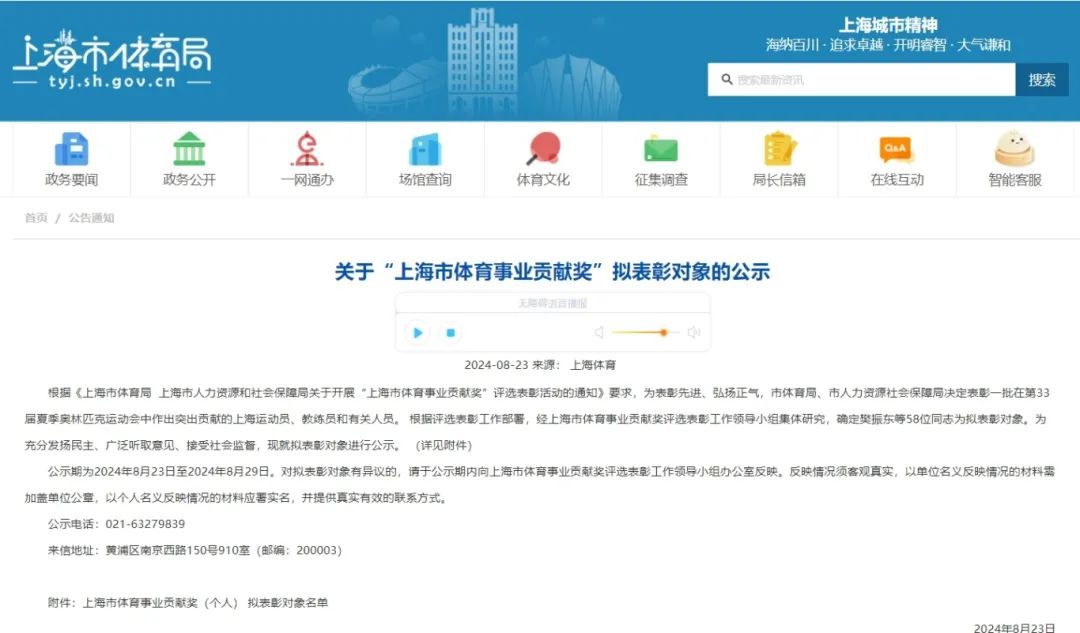 樊振东,宣布退出 樊振东,宣布退出