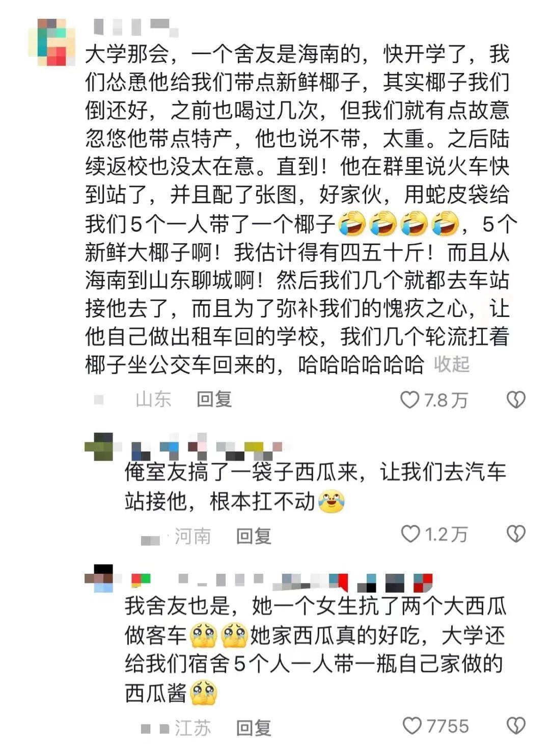 大揭秘!贵州大学生的返校行李箱:塞不下了,真的塞不下了 大揭秘!贵州大学生的返校行李箱:塞不下了,真的塞不下了