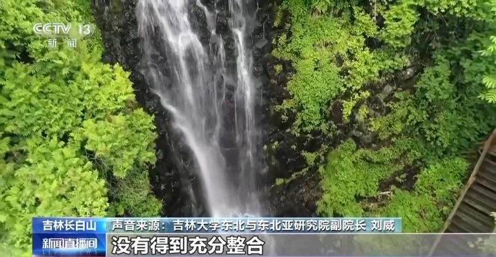 大景区一票难求 小景区无人问津 长白山旅游冷热不均怎么破