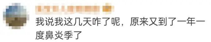 警惕 | 天津又进入高峰！网友：已老实，求放过……