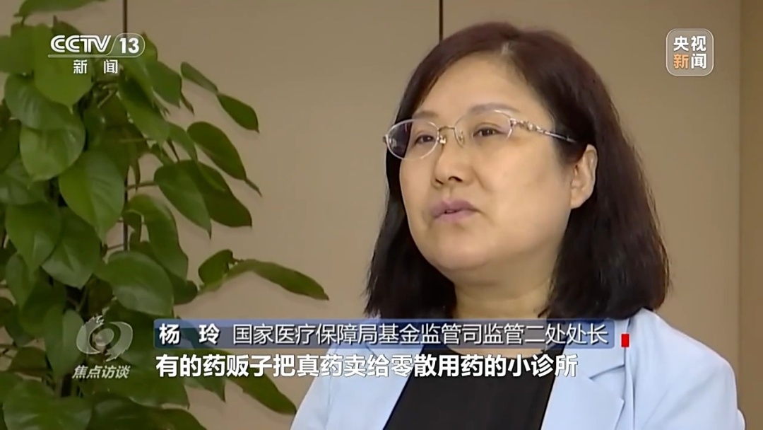 起底医保骗保黑色产业链：药贩子被抓时囤近30吨医保药