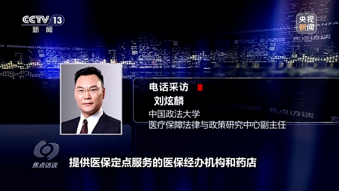 起底医保骗保黑色产业链：药贩子被抓时囤近30吨医保药