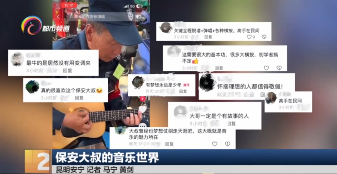 53岁组乐队!这位“摇滚保安大叔”火了 53岁组乐队!这位“摇滚保安大叔”火了