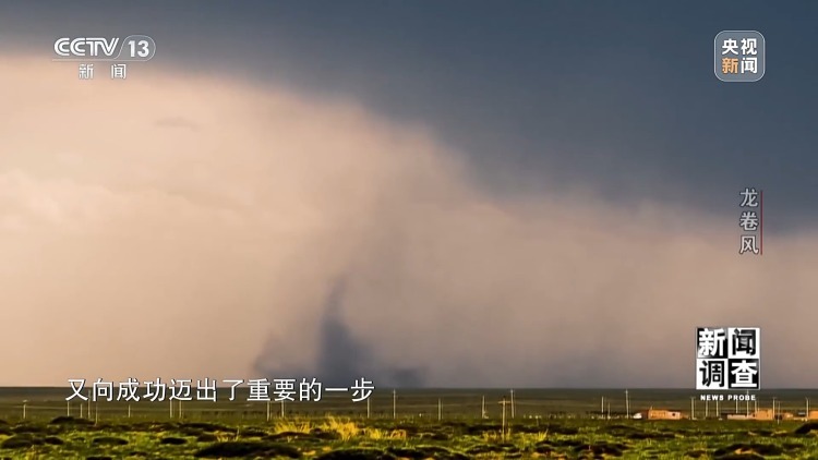 龙卷风如何形成？可以准确预警吗？