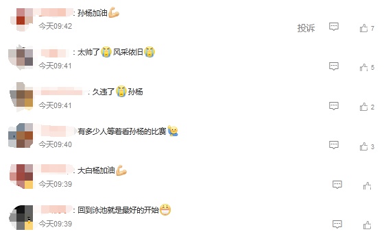 孙杨复出首秀，成绩出炉！