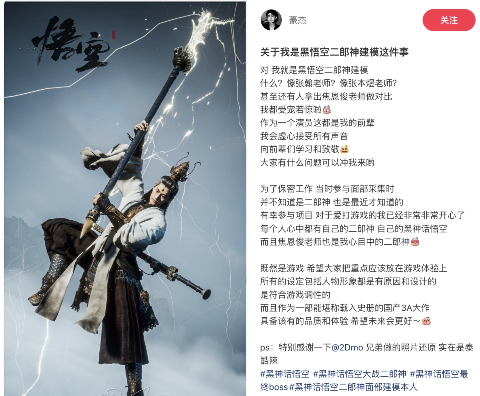 张翰版“二郎神”、张曼玉版“铁扇公主”？黑神话悟空撞脸上热搜！网友：真的越看越像