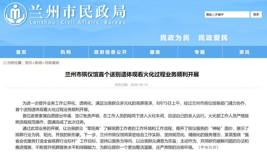 遗体火化过程可观看，一地此举引热议