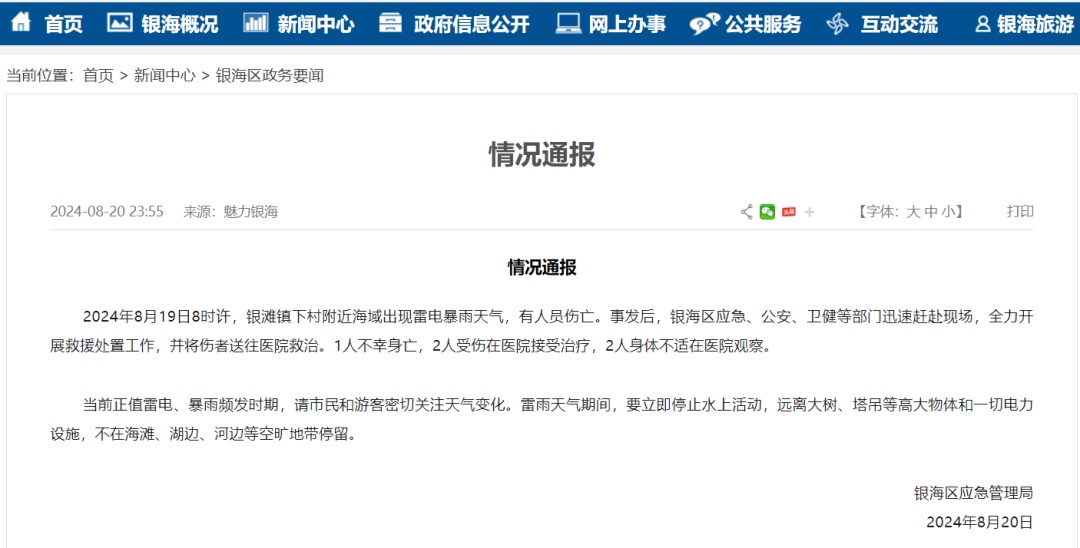一天接连2起，2人不幸死亡！都是因为……