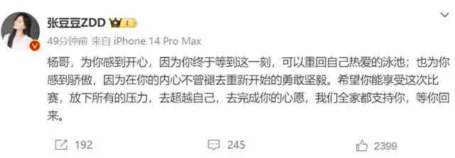 孙杨复出首秀,出结果了!超65万人预约观看→ 孙杨复出首秀,出结果了!超65万人预约观看→