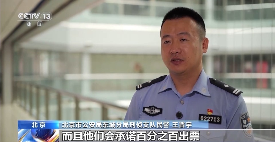 国博为防范倒票封禁42.5万个风险账号，北京警方打击涉旅黄牛，刑拘62人