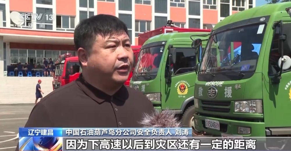 辽宁葫芦岛遭遇罕见强降雨 多方协同加快灾区重建 辽宁葫芦岛遭遇罕见强降雨 多方协同加快灾区重建