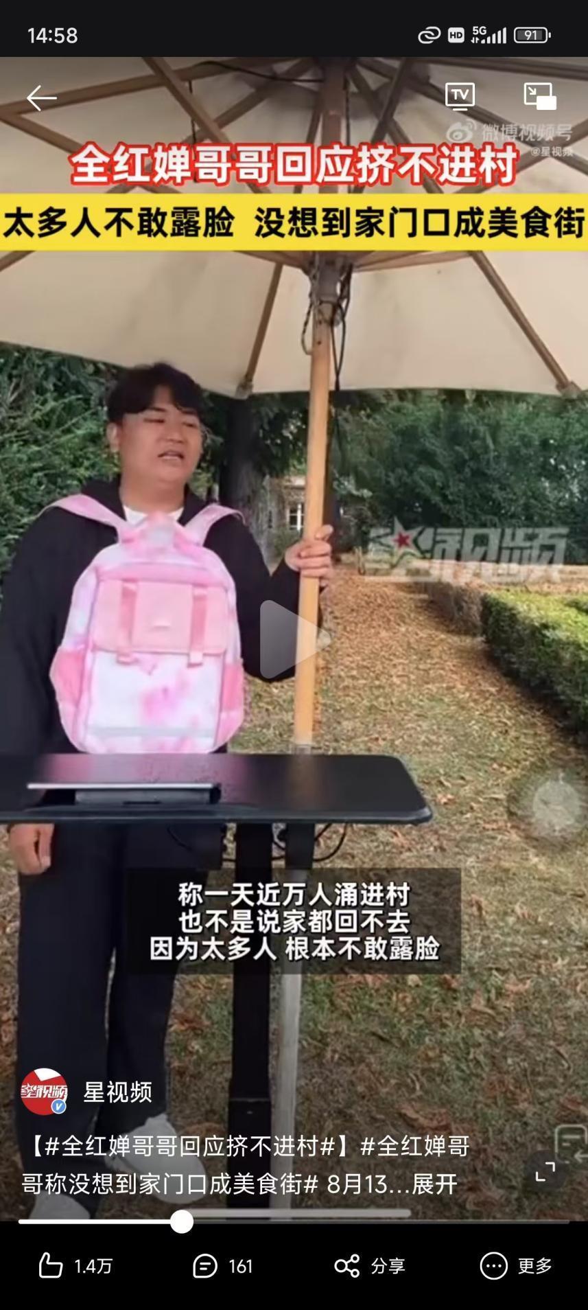 游客闯进全红婵爷爷家！别为流量让冠军不敢回家