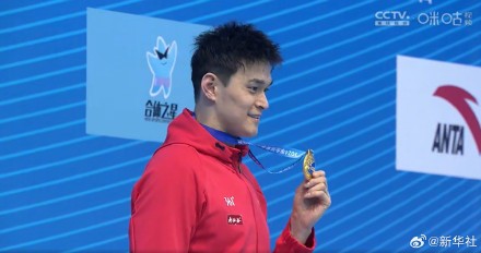 孙杨再次登上最高领奖台 孙杨再次登上最高领奖台