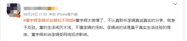 她在直播间错愕、紧张…当李娟遇上董宇辉，是“真文化人遇到假文化人”？