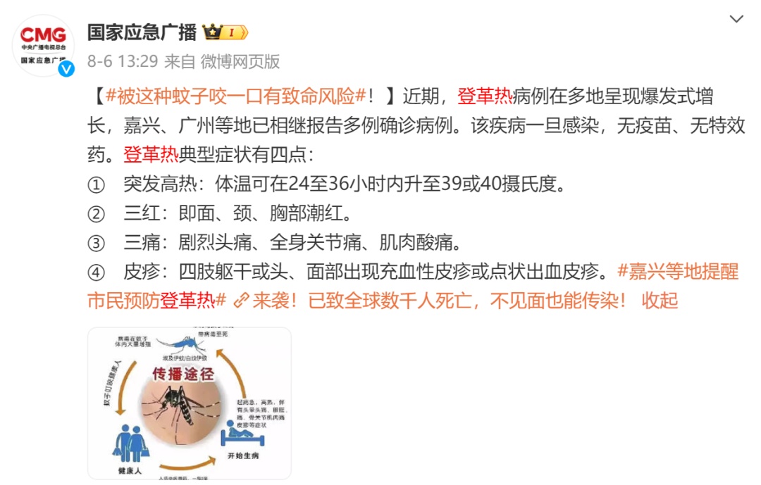 已有多例本地病例!广州疾控紧急提醒→ 已有多例本地病例!广州疾控紧急提醒→