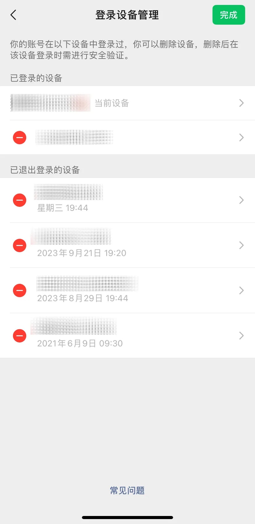 微信被盗号怎么办？官方教程来了