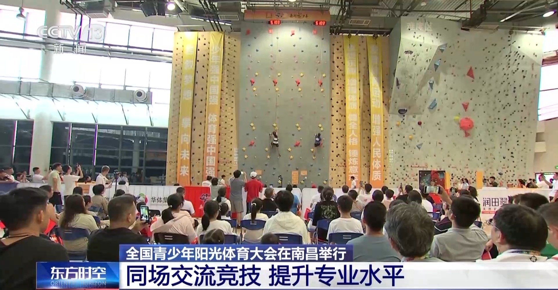 潘展乐 黄雨婷等奥运冠军惊喜现身!这场体育大会诠释青春活力 潘展乐 黄雨婷等奥运冠军惊喜现身!这场体育大会诠释青春活力