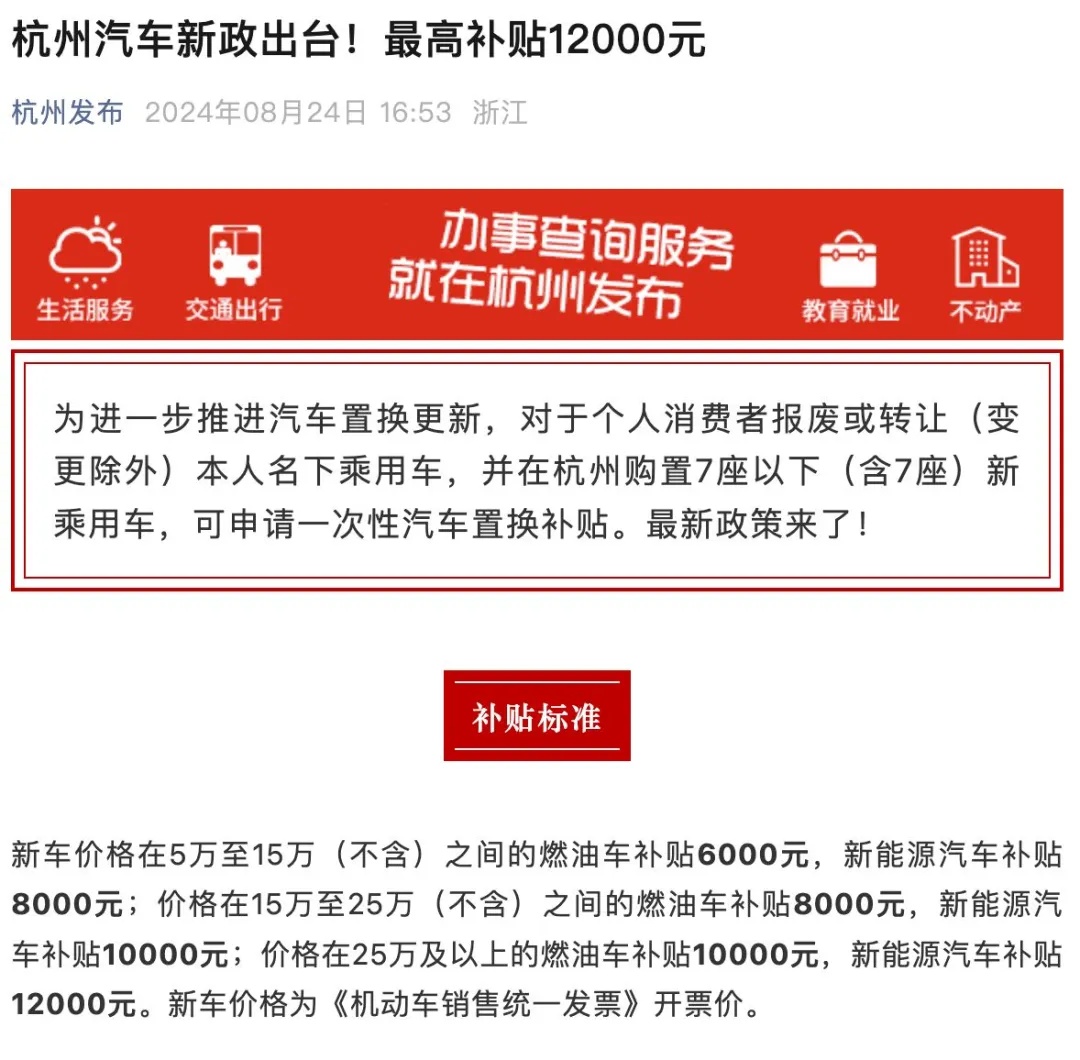 最高补贴12000元!杭州有新动作 最高补贴12000元!杭州有新动作
