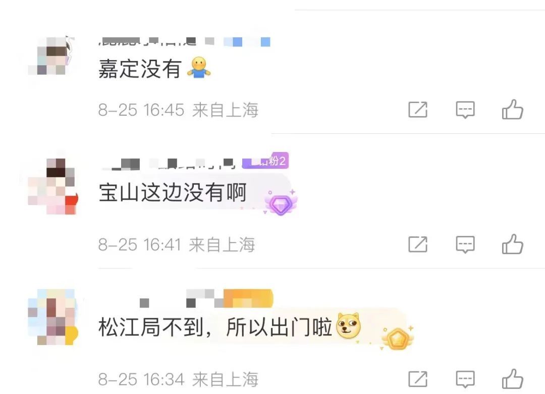 这伏出了又好像没出…网友崩溃:上海的夏天热到记入史册...