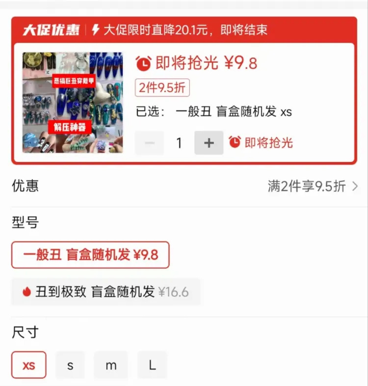 “一般丑”和“丑到极致”！上万人涌进直播间，抢购9.9元丑甲盲盒