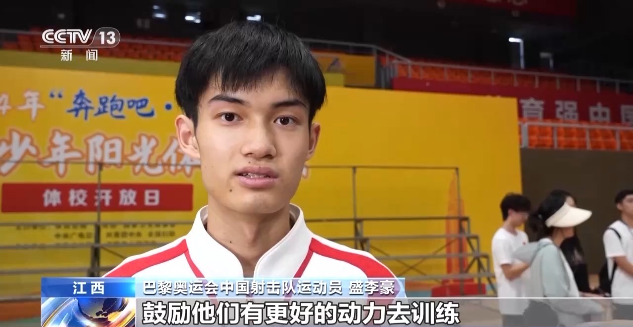 潘展乐 黄雨婷等奥运冠军惊喜现身!这场体育大会诠释青春活力 潘展乐 黄雨婷等奥运冠军惊喜现身!这场体育大会诠释青春活力