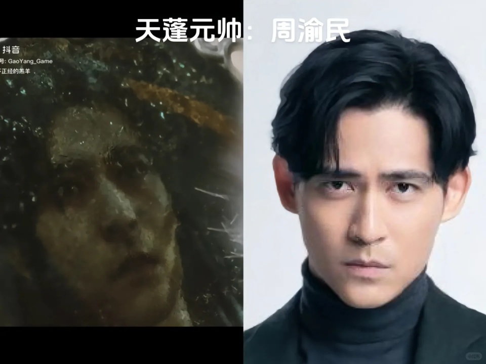 张翰版“二郎神”、张曼玉版“铁扇公主”？黑神话悟空撞脸上热搜！网友：真的越看越像