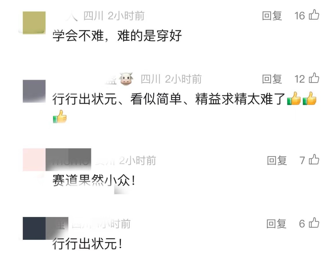 订单接到“手软”，月入三四万元！这个职业火了→
