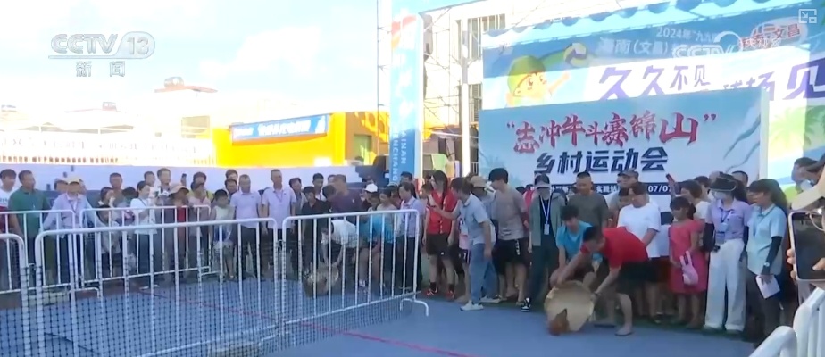 “村VA”、帆船、攀岩……体育“流量”变文旅“增量” “村VA”、帆船、攀岩……体育“流量”变文旅“增量”