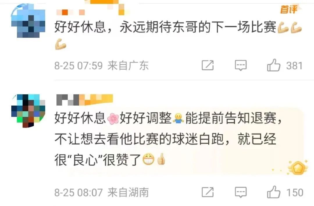 樊振东,宣布退出 樊振东,宣布退出