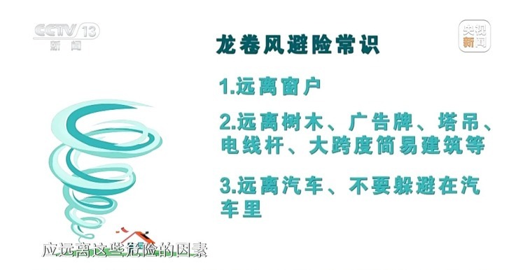 龙卷风如何形成？可以准确预警吗？
