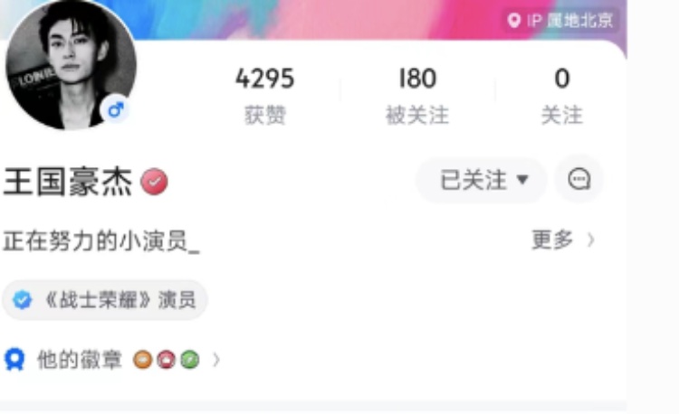 《黑神话：悟空》收入已超26亿元！“二郎神”原型回应撞脸知名男演员