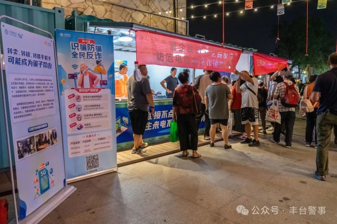 你遇到过“百万保障”诈骗吗？